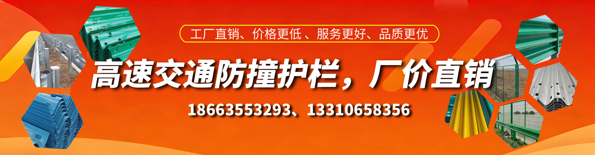 广州防撞护栏生产厂家